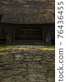 Old shrine, guardian dog and stone pavement 76436455