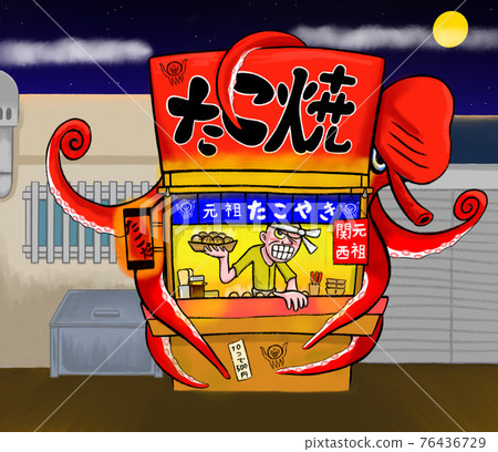 Takoyaki restaurant Takoyaki restaurant 76436729