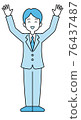 舉雙手滿意的商務人士：全身 76437487