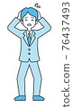 頭部有問題的商務人士：全身 76437493