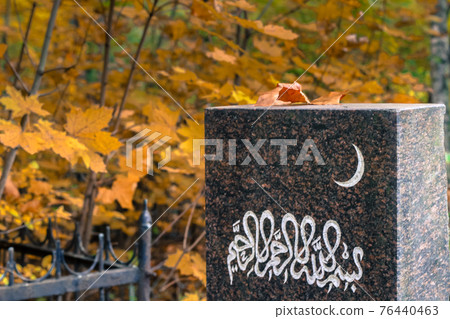 White crescent moon symbol on the grave rectangular granite slab. Muslim background 76440463