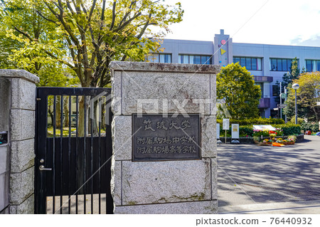 Komaba Junior and Senior High School attached to Tsukuba University 76440932