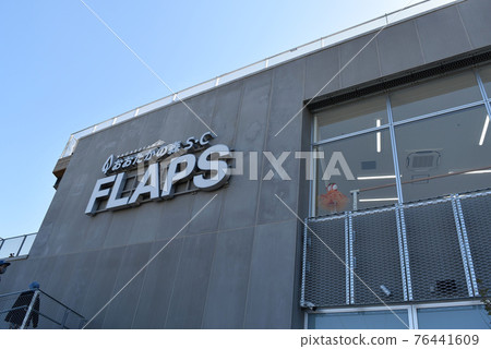 Otakanomori FLAPS 76441609