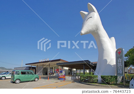 JR West Yuda Onsen Station with a white fox statue, a sightseeing base in Yamaguchi City JR West Yuda Onsen Station with a white fox statue, a sightseeing base in Yamaguchi City 76443723