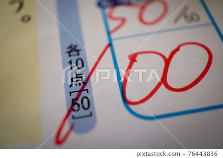 Elementary school first test 76443836