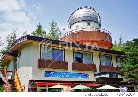 Nyukasayama Manaslu Villa 天文館 76449207