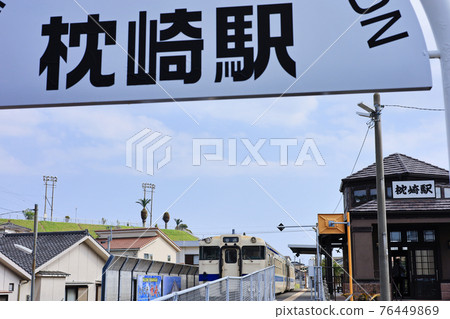 Makurazaki Station: The first and last stations at the southernmost tip of the mainland 76449869
