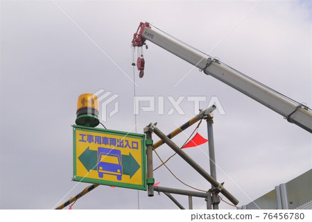 First priority is safety measures at construction sites First priority is safety measures at construction sites 76456780