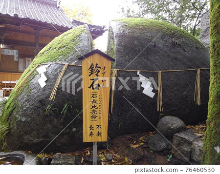 蘇八幡宮的鈴石 蘇八幡宮的鈴石 76460530