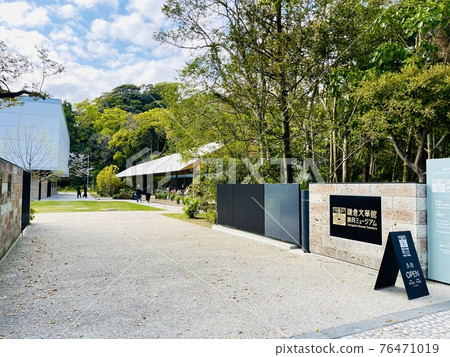 鎌倉鶴岡八幡宮鎌倉文化館鶴岡博物館 鎌倉鶴岡八幡宮鎌倉文化館鶴岡博物館 76471019