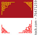 Set of Chinese line corner element in vector art 76471259