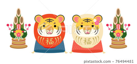 2022 Tiger year Cute red and white tiger daruma and kadomatsu on a cushion 76494481