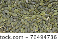 Peeled pumpkin seeds, background. 76494736