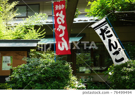 東照宮附近的商店裡的老式氛圍 東照宮附近的商店裡的老式氛圍 76499494
