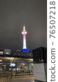 Candle tower towering in the dark night 76507218