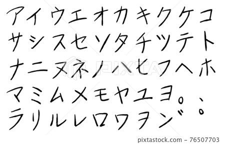 黑色片假名和片假名字符集（鉛筆） 76507703