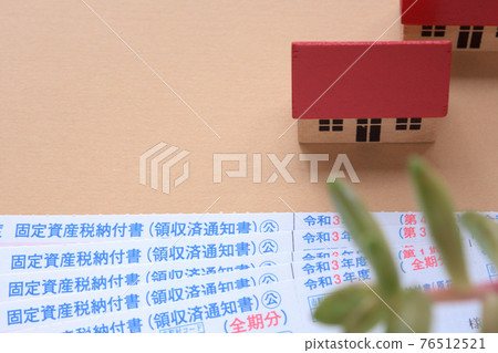 Property tax payment slip Property tax payment slip 76512521