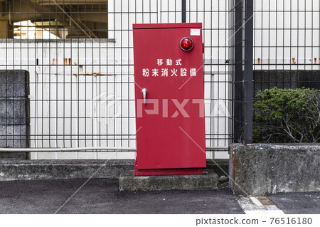 安裝在停車場的移動式乾粉滅火設備 76516180