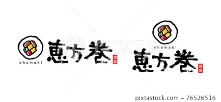 Ehomaki-Brush character-Icon-Title-Logo Ehomaki-Brush character-Icon-Title-Logo 76526516