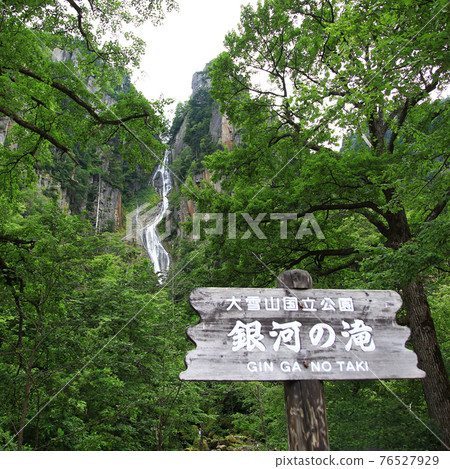 北海道層雲峽 76527929