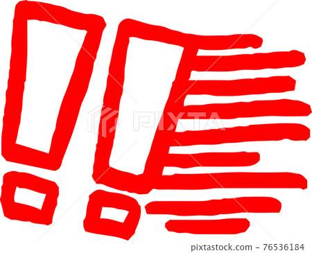 感嘆號插畫手繪警示點 76536184
