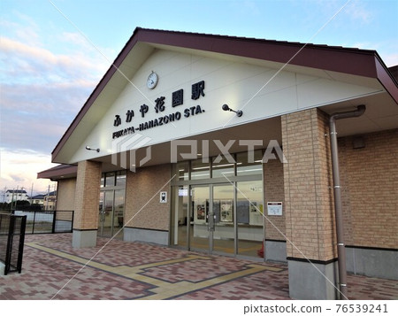 Chichibu Railway Fukaya Hanazono Station 76539241