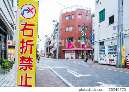 No right turn intersection road 76540770