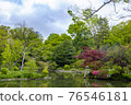 Arisugawa Palace Memorial Park 76546181