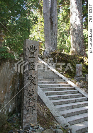 Toyotomi Cemetery, Koyasan Okunoin, Koya-cho, Ito-gun, Wakayama Prefecture Toyotomi Cemetery, Koyasan Okunoin, Koya-cho, Ito-gun, Wakayama Prefecture 76548537