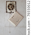Dirty ventilation air grille with fan at home close up on white wall. Dust condition technology, dangerous old house air circulation system. Bad filtration indoors. Vertical concept 76550012