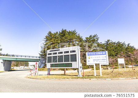 Electric bulletin board of Kashiwazaki-Kariwa nuclear power plant Electric bulletin board of Kashiwazaki-Kariwa nuclear power plant 76551575