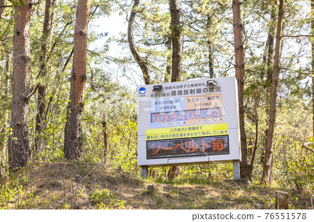 新潟縣柏崎刈羽核電站環境輻射測量值電子公告牌 76551578