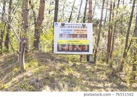 新潟縣柏崎刈羽核電站環境輻射測量值電子公告牌 76551582