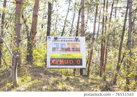 新潟縣柏崎刈羽核電站環境輻射測量值電子公告牌 新潟縣柏崎刈羽核電站環境輻射測量值電子公告牌 76551583