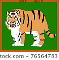 Tiger illustration on the forehead 76564783
