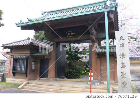 Elevated Gate of Yushima Seido in Yushima, Bunkyo-ku, Tokyo Elevated Gate of Yushima Seido in Yushima, Bunkyo-ku, Tokyo 76571129