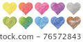 Heart vector drawn with watercolors 76572843