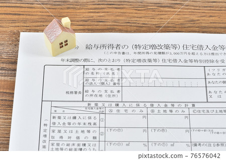 Special deduction for housing loans, etc. 76576042