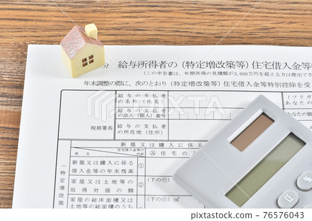 Special deduction for housing loans, etc. 76576043