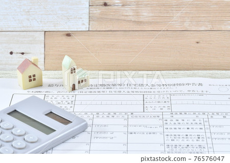 Special deduction for housing loans, etc. 76576047