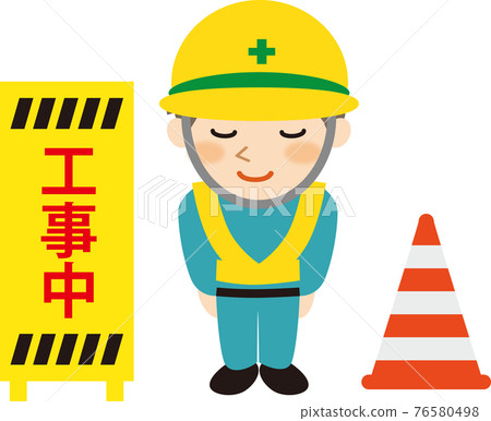 Under construction Under construction 76580498