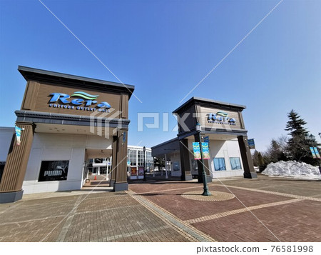 千歲奧特萊斯購物城里拉（北海道千歲市） 76581998