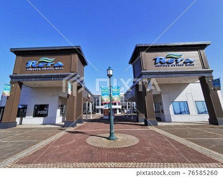 千歲奧特萊斯購物城里拉(北海道千歲市) 千歲奧特萊斯購物城里拉(北海道千歲市) 76585260