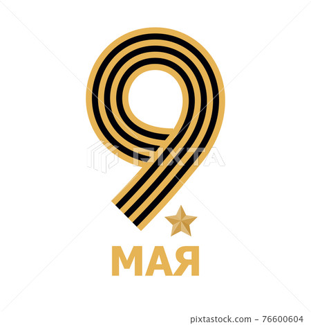 May 9, Great Victory Day in World War II - Vector 76600604