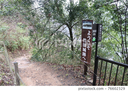 Takeda Castle mountain trail (mountain trail behind the station) Takeda Castle mountain trail (mountain trail behind the station) 76602329