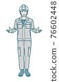 Vector illustration of men in work clothes wearing a helmet 76602448