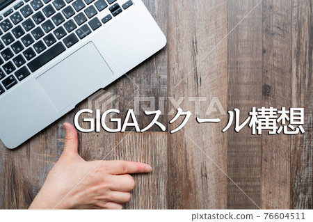圖像 GIGA 學校概念 圖像 GIGA 學校概念 76604511