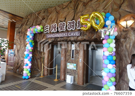 南紀白濱、湯崎半島、三段壁洞窟、槍鉛球開採 南紀白濱、湯崎半島、三段壁洞窟、槍鉛球開採 76607359