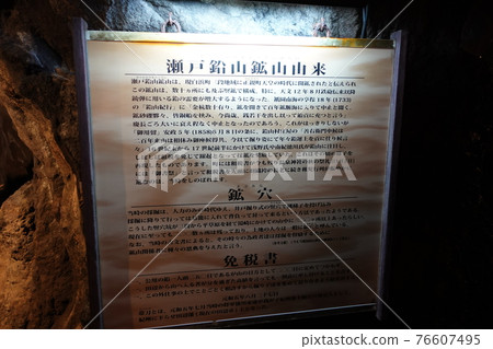 Nanki Shirahama Yuzaki Peninsula, Sandanbeki Lead Mining Mine 76607495