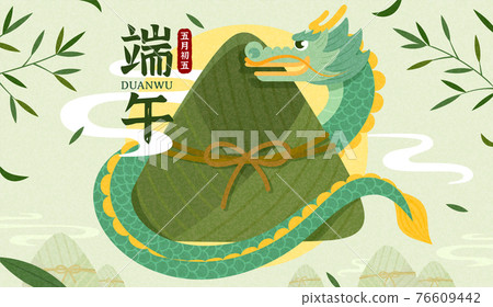 Dragon boat festival illustration 76609442